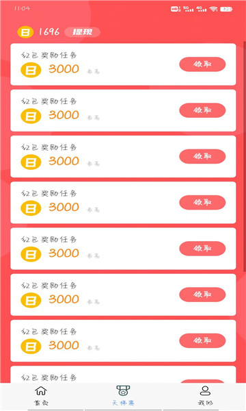 魔笔小说截图_1
