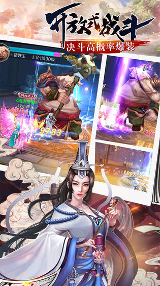 仙界至尊截图_1