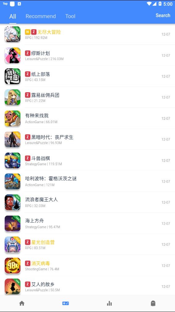 ogm游戏盒截图_2