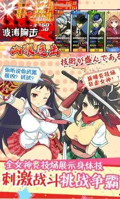 爆衣世界截图_3
