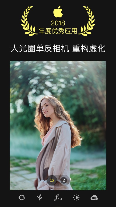 focos相机截图_3