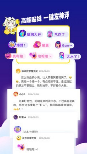 芒果次元快看小说截图_1