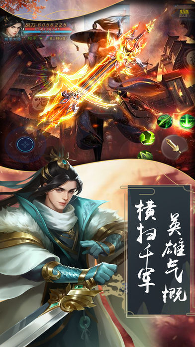 无上仙境截图_1