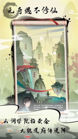 掌门修仙记截图_1
