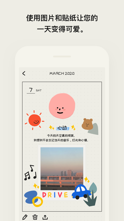 mooda心情日记截图_1