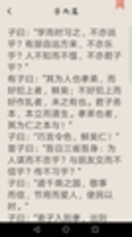 冰点文库截图_3
