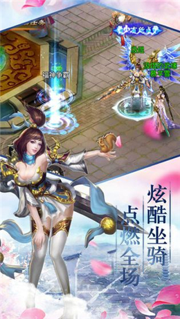 五岳剑仙截图_1