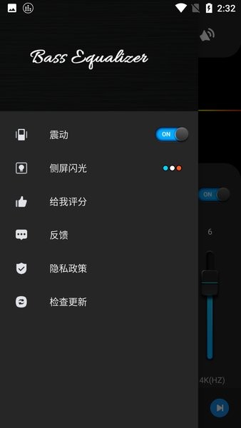 equalizer均衡器最新版截图_1