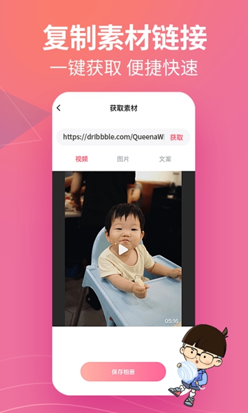 闪电素材君截图_1