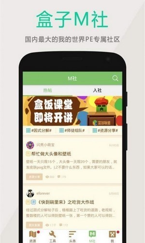 黑侠游戏盒截图_3