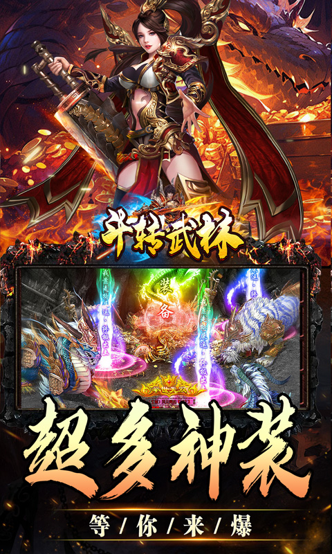 斗转武林（欢笑打金沉默）截图_3