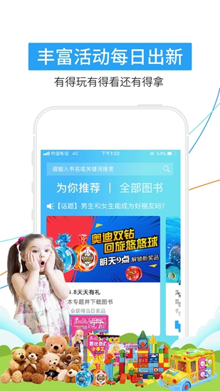 4D书城app截图_3