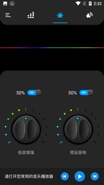 equalizer均衡器最新版截图_3