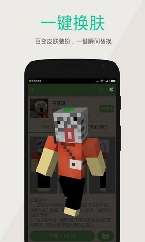 黑侠游戏盒截图_1