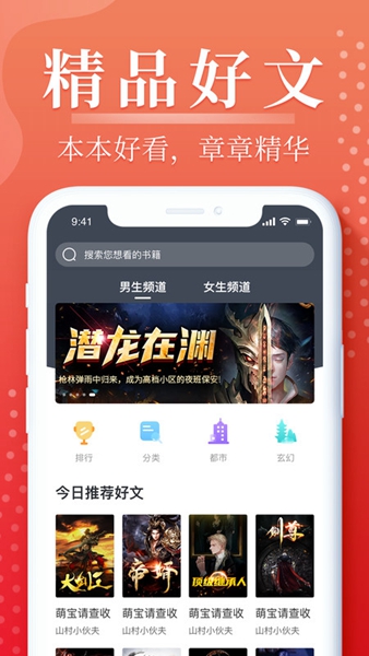 岛屿小说截图_3