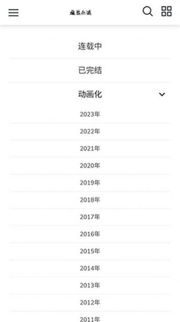 魔笔小说截图_4