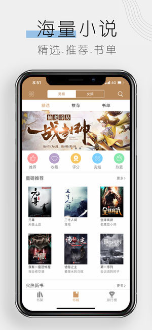 木瓜追书截图_1