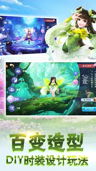 飘渺修真截图_4