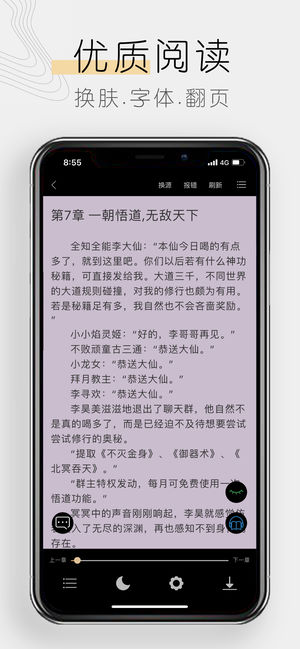木瓜追书截图_3