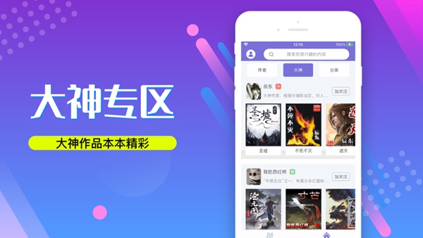 千帆悦读截图_3