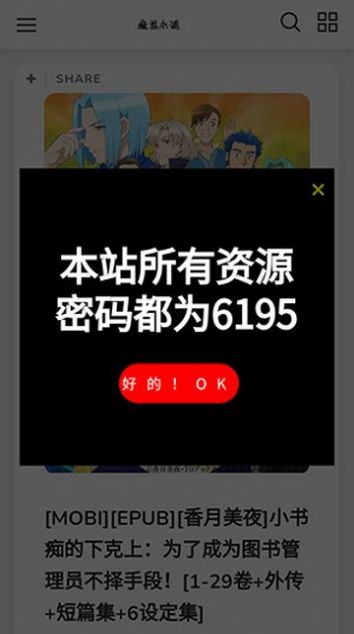魔笔小说截图_5