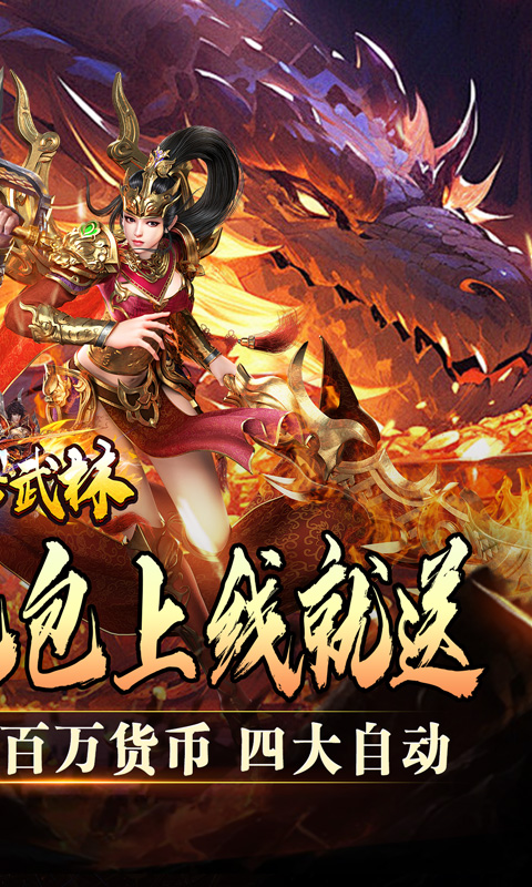 斗转武林（欢笑打金沉默）截图_2