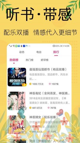 听书宝app截图_2