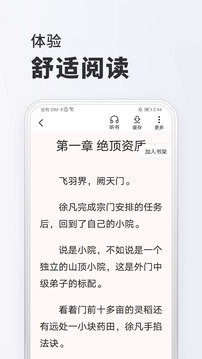 淘阅读截图_2