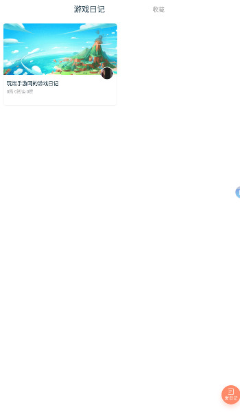 摩尔助手安卓版截图_3