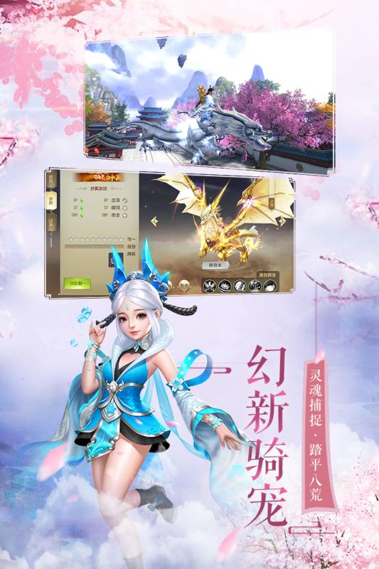 剑绝苍穹截图_2