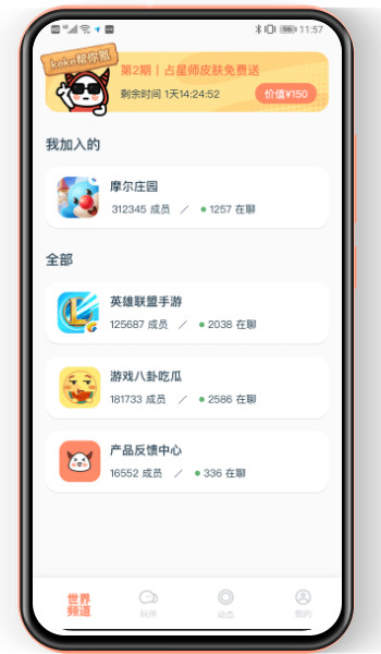 摩尔助手安卓版截图_1