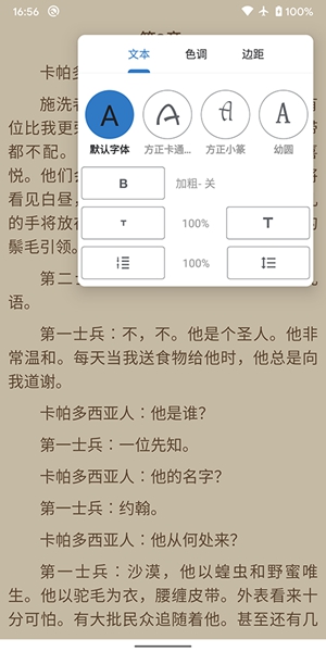 书迷截图_1
