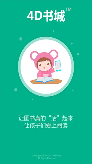 4D书城app截图_1