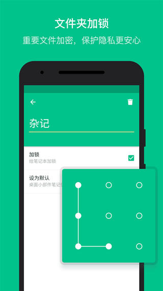 随笔记录截图_3