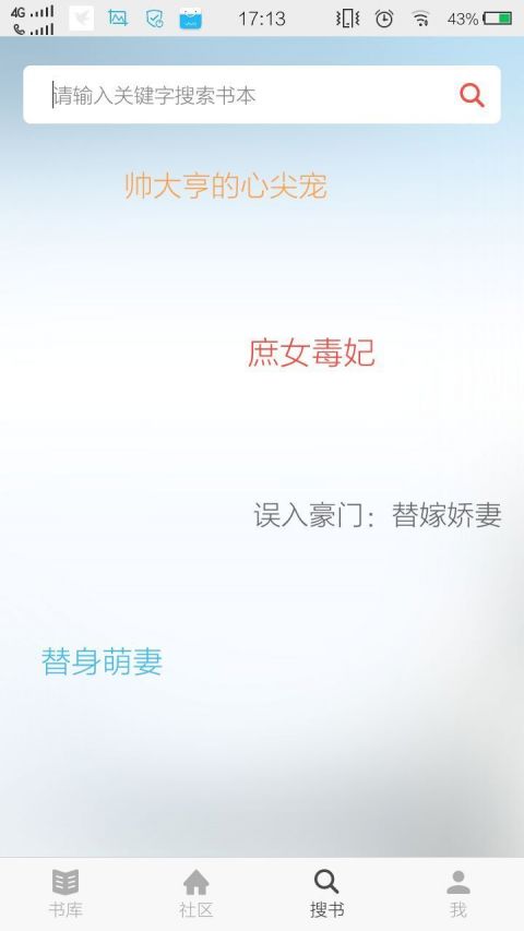 灵书阅读截图_2