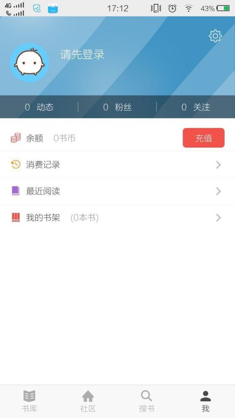灵书阅读截图_3
