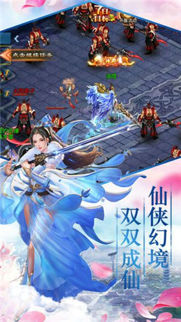 五岳剑仙截图_3