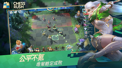 腾讯自走棋Chess Rush截图_3