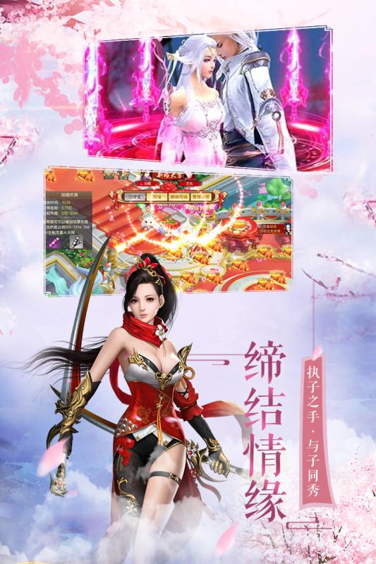 剑绝苍穹截图_1