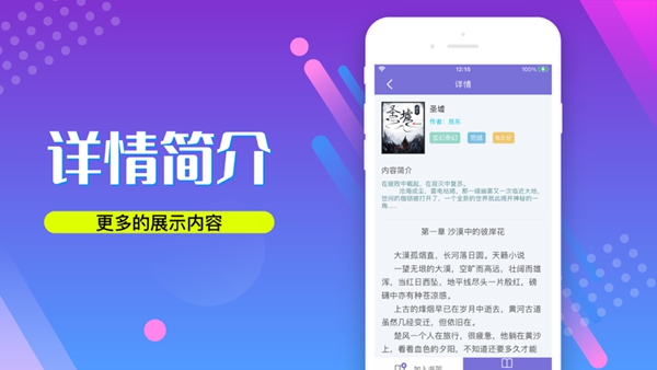 千帆悦读截图_1