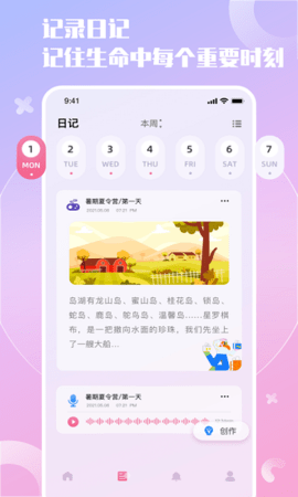 小组件精灵免费版截图_2
