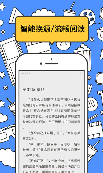 坏坏猫搜索最新版本截图_2