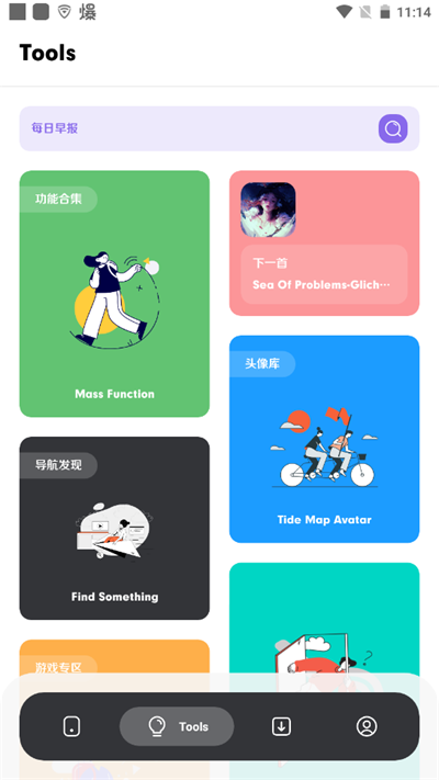 蛮多小说去广告截图_2