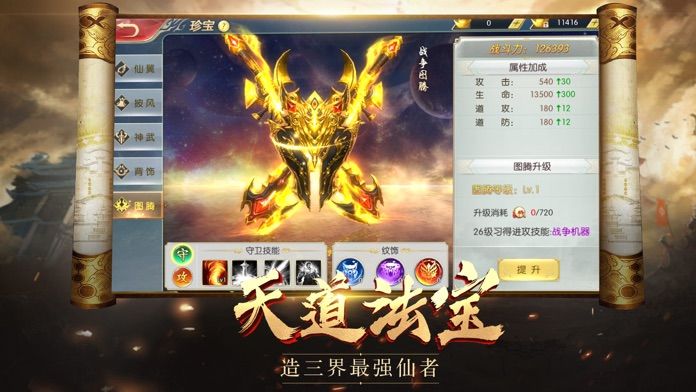 剑道江湖录截图_2
