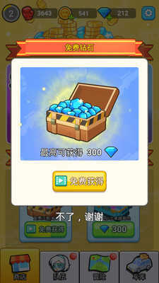 我怕你个鬼截图_5