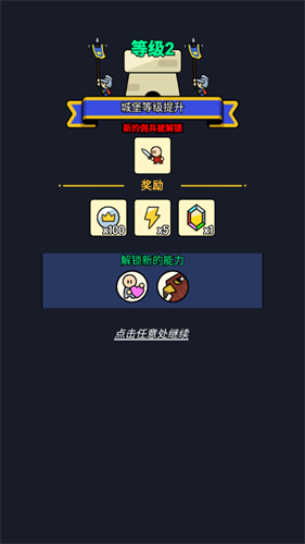 部落的战争截图_3