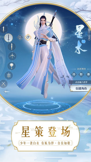 镇魔曲截图_1