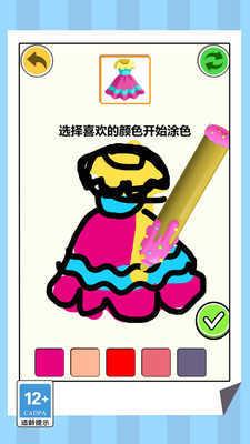 连线达人截图_1