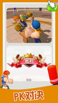 沙盘终极斗士截图_4