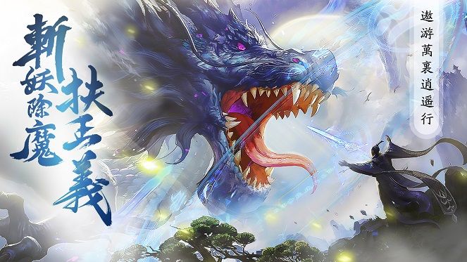山海经异界崛起截图_3